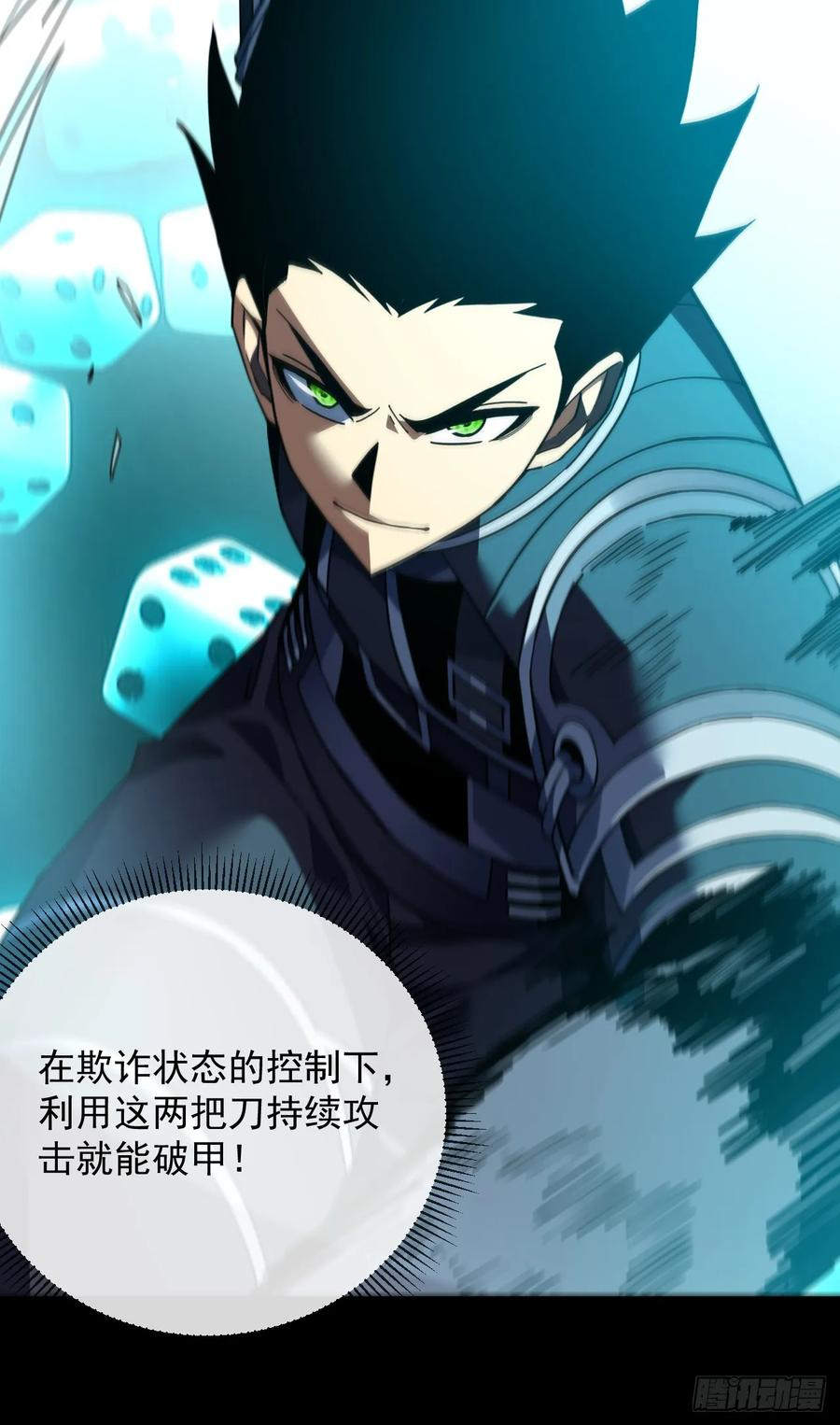 第139话 我看你能撑多久！ 第41页
