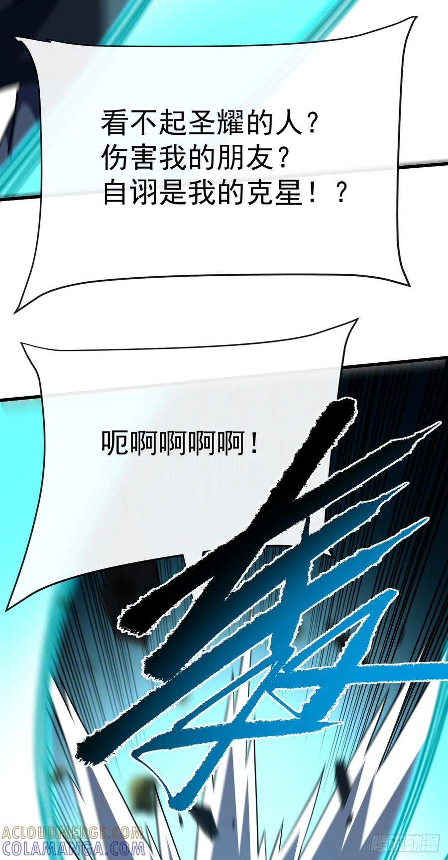 第139话 我看你能撑多久！ 第61页