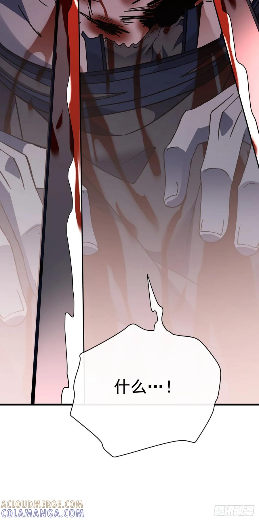 第139话 我看你能撑多久！ 第82页