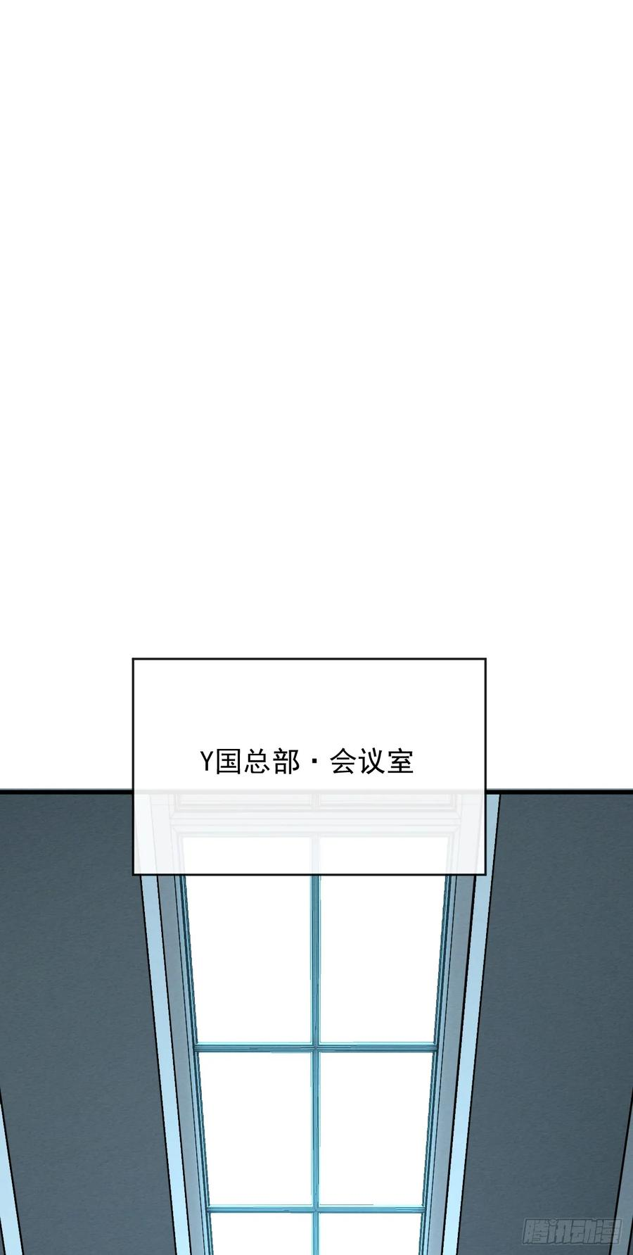 第140话 别惹我们圣耀 第20页