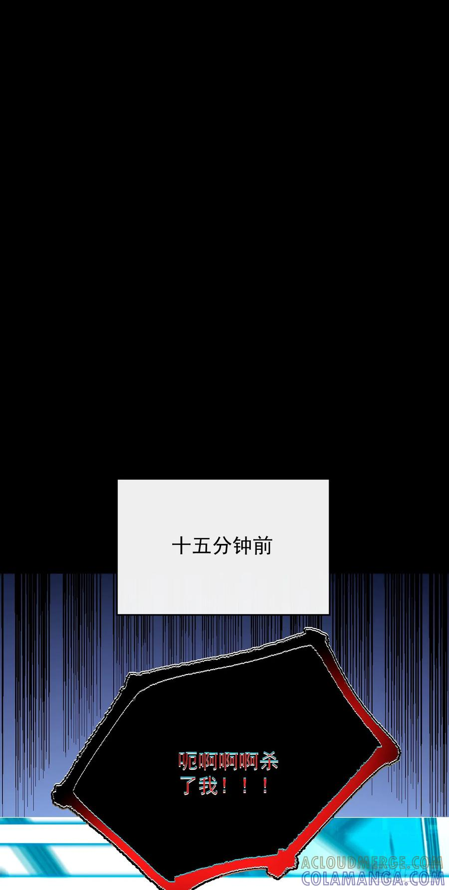 第140话 别惹我们圣耀 第25页