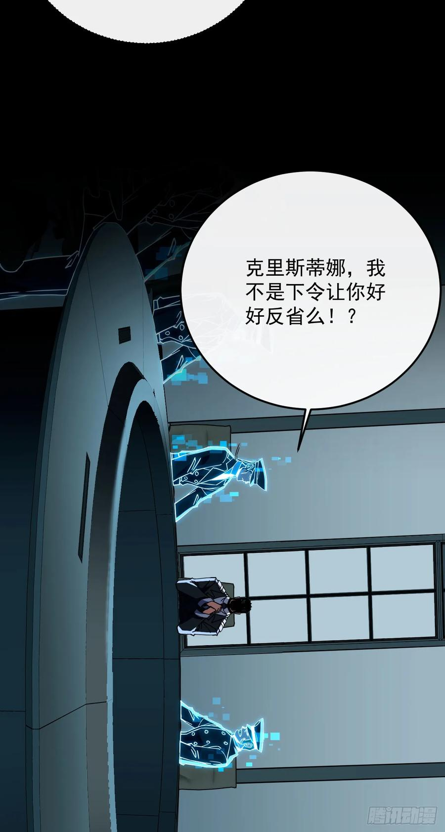 第140话 别惹我们圣耀 第33页
