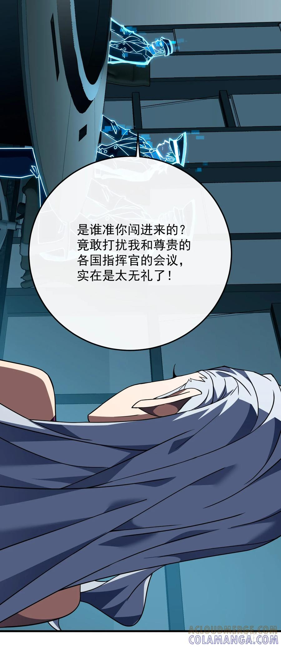 第140话 别惹我们圣耀 第34页