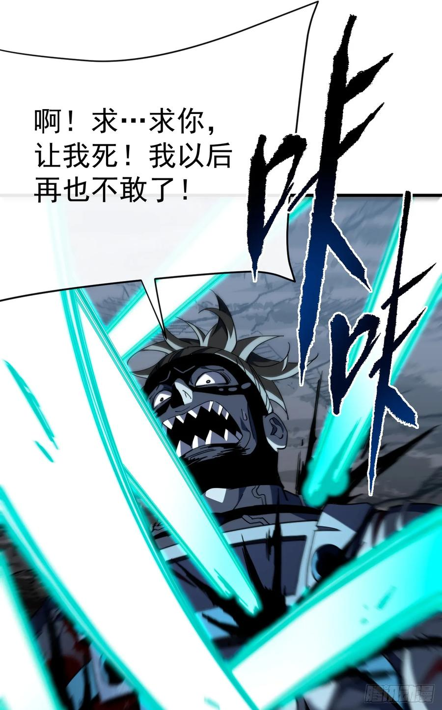 第140话 别惹我们圣耀 第45页