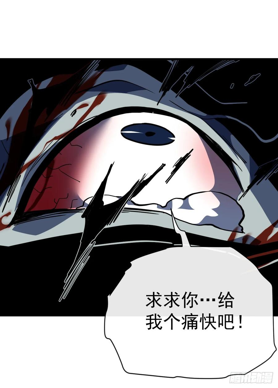 第140话 别惹我们圣耀 第47页