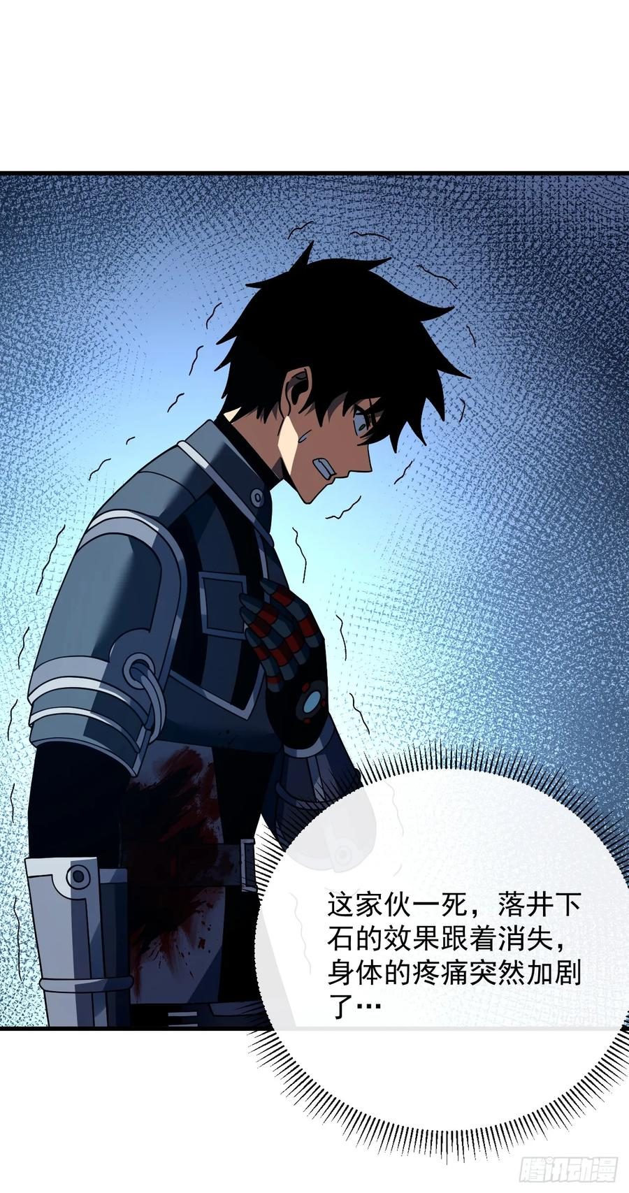 第141话 绝不能退让！ 第2页