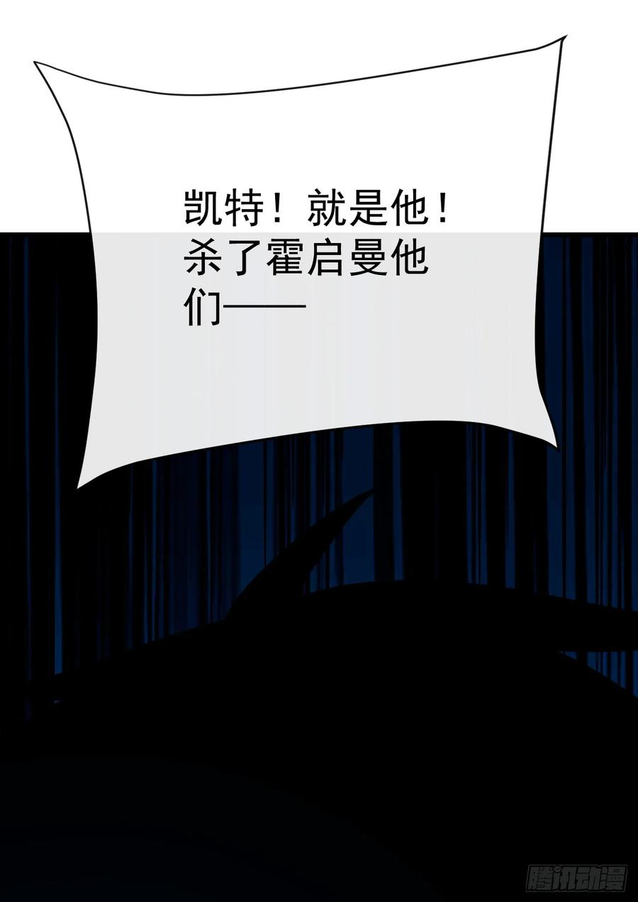 第141话 绝不能退让！ 第3页