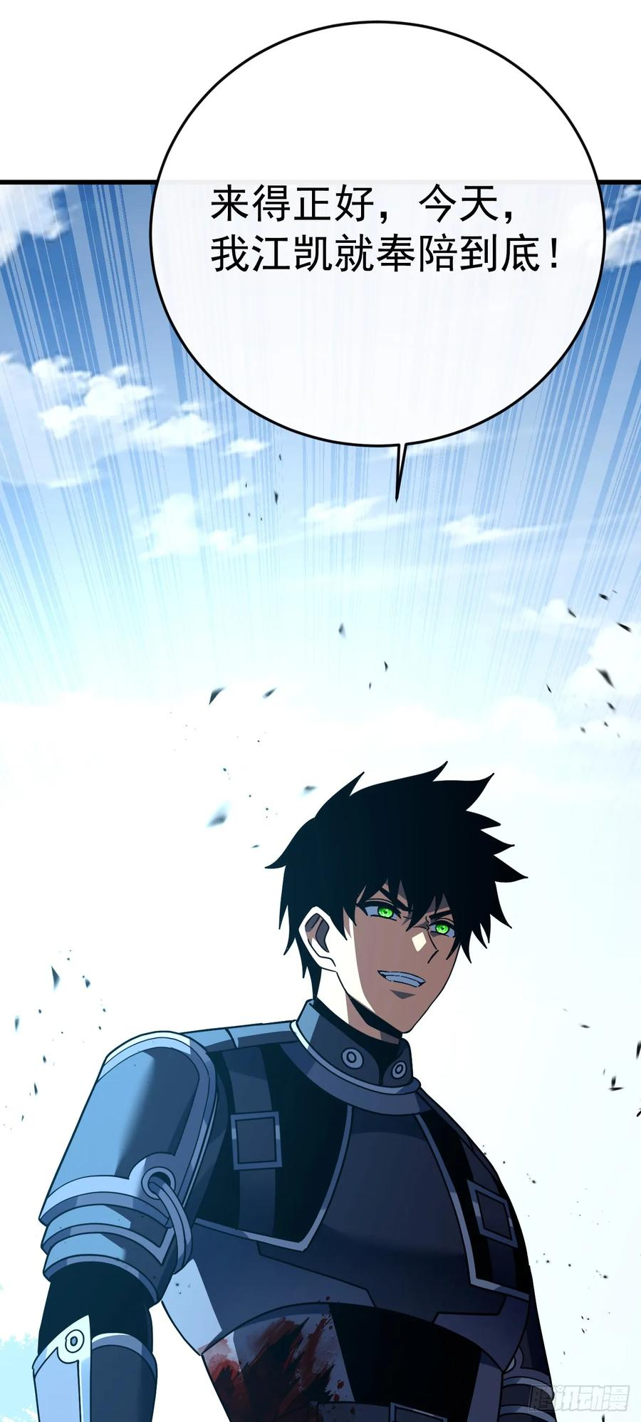 第141话 绝不能退让！ 第14页