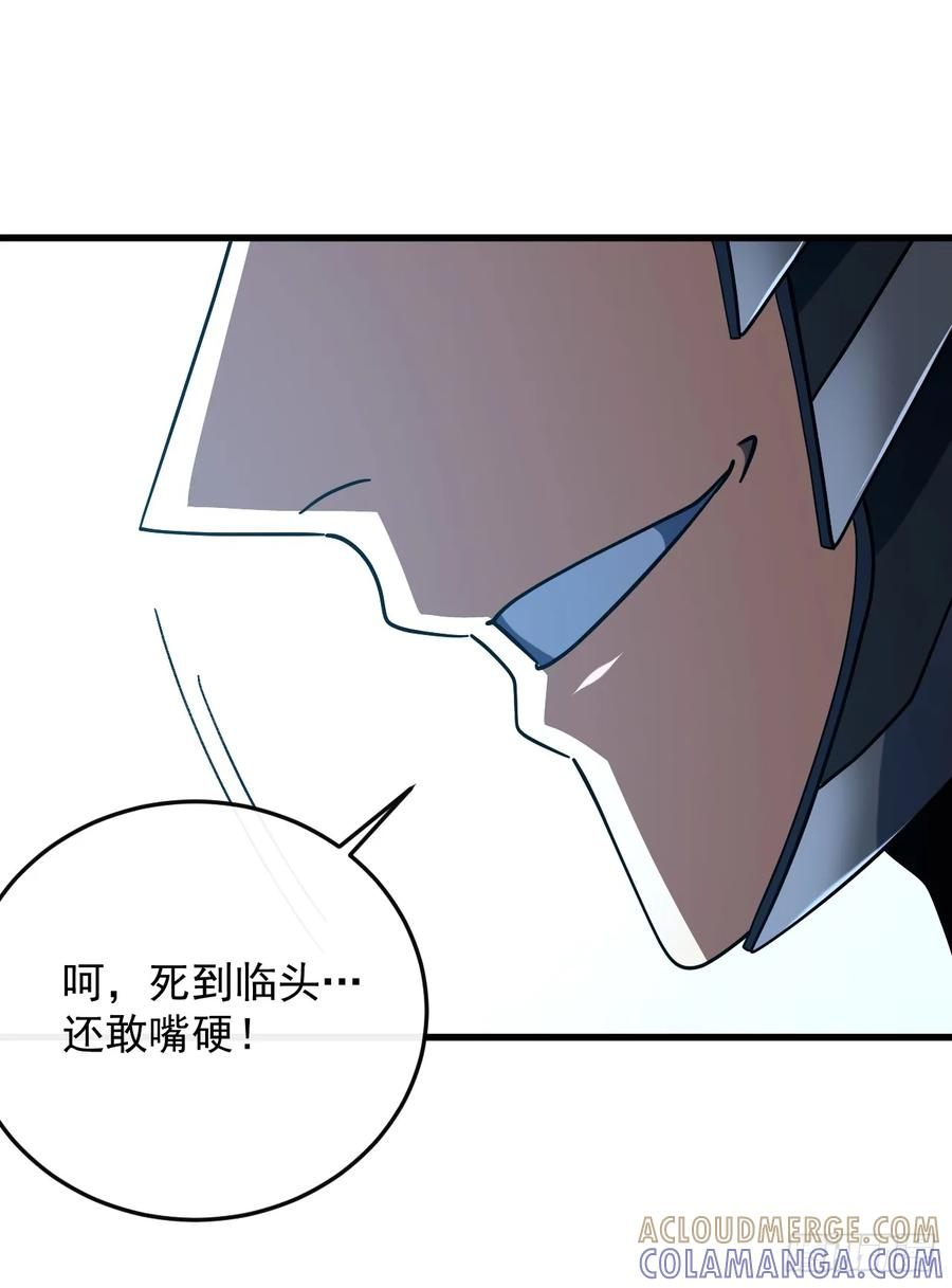 第141话 绝不能退让！ 第16页