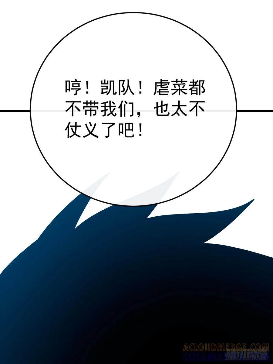 第141话 绝不能退让！ 第22页