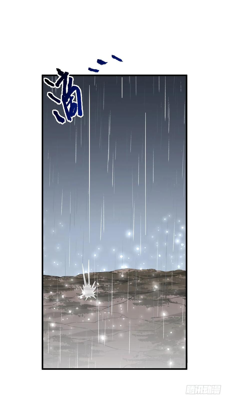 第141话 绝不能退让！ 第26页