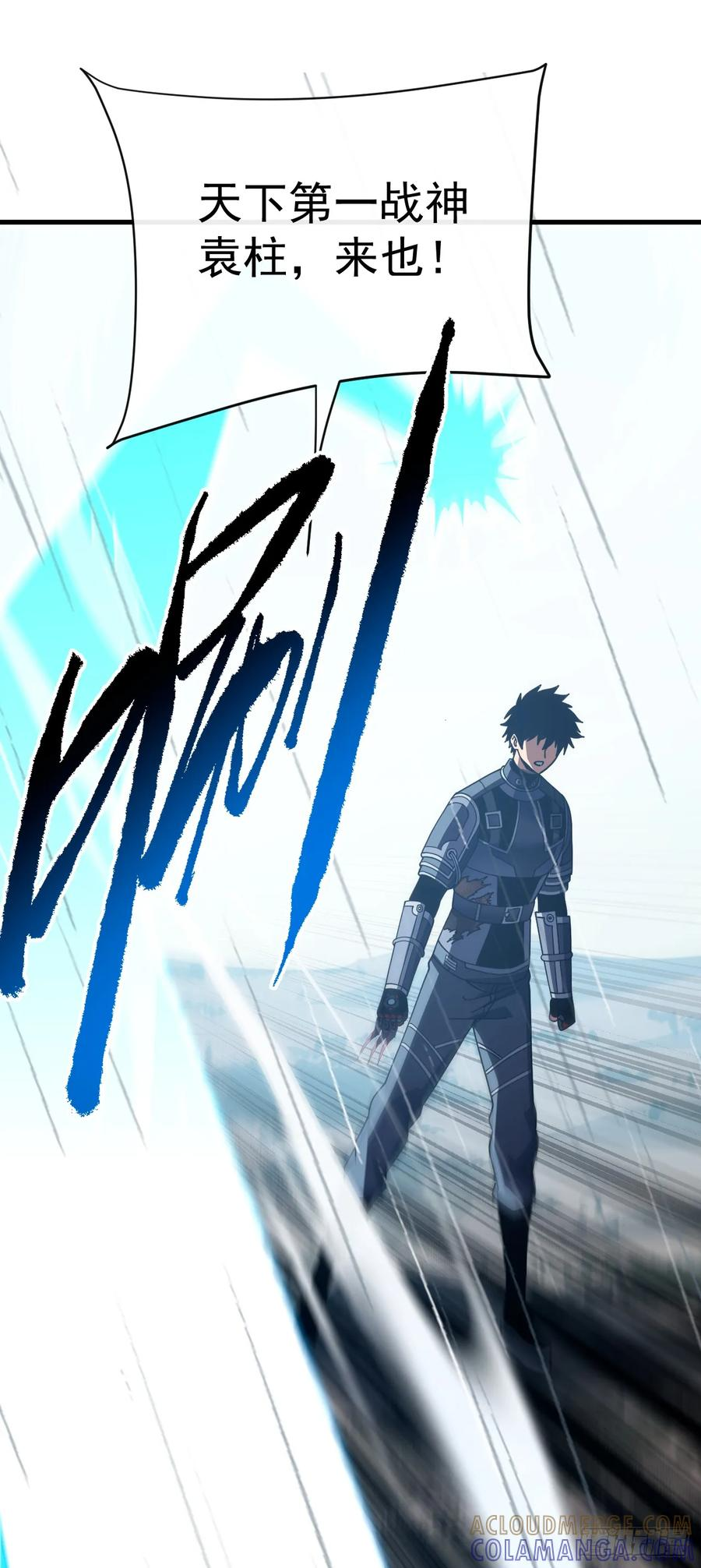 第141话 绝不能退让！ 第37页