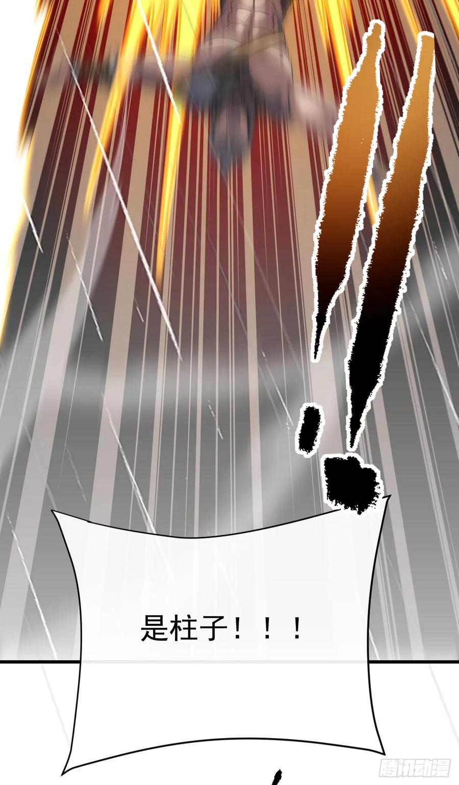 第141话 绝不能退让！ 第41页
