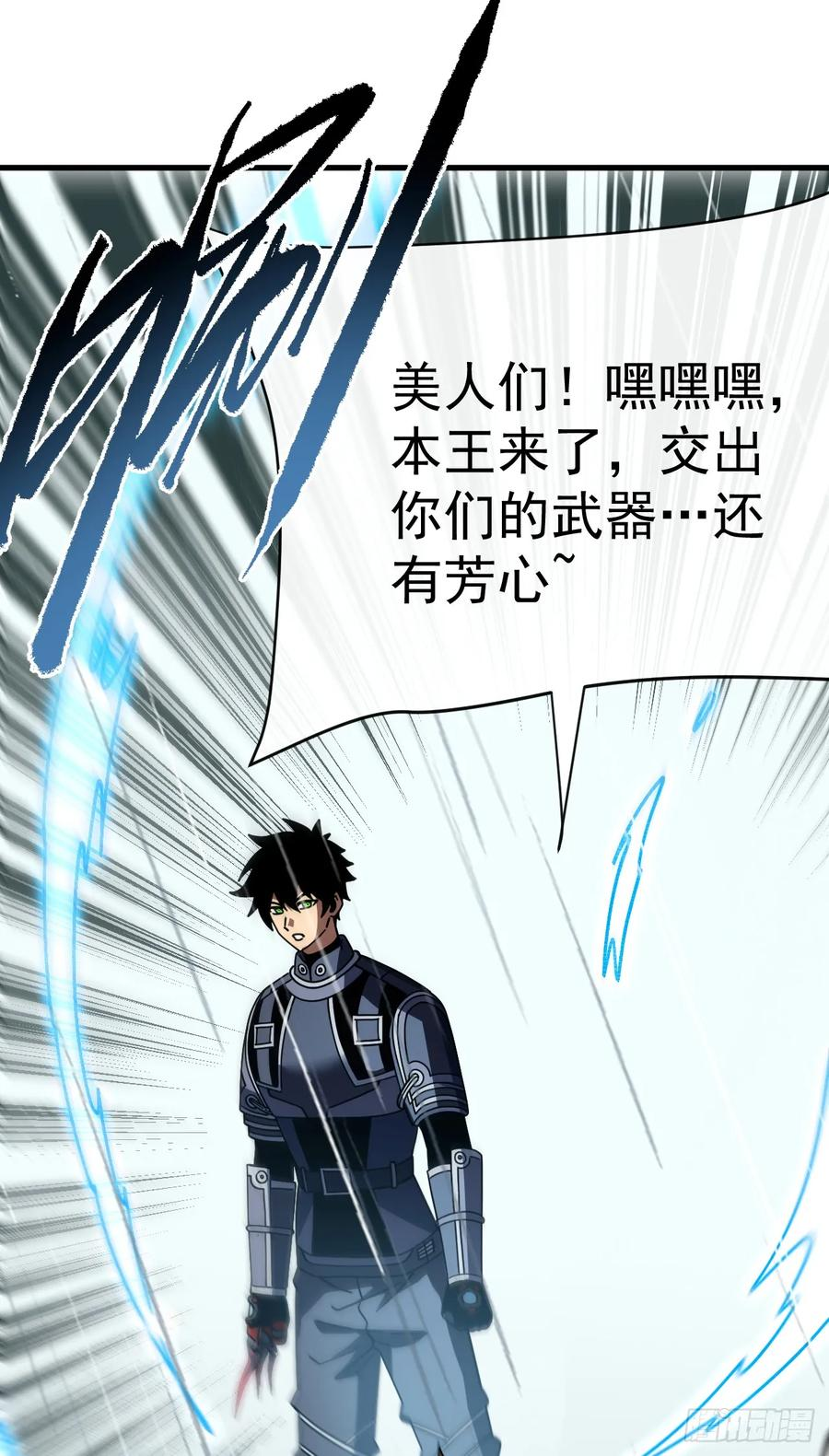 第141话 绝不能退让！ 第42页
