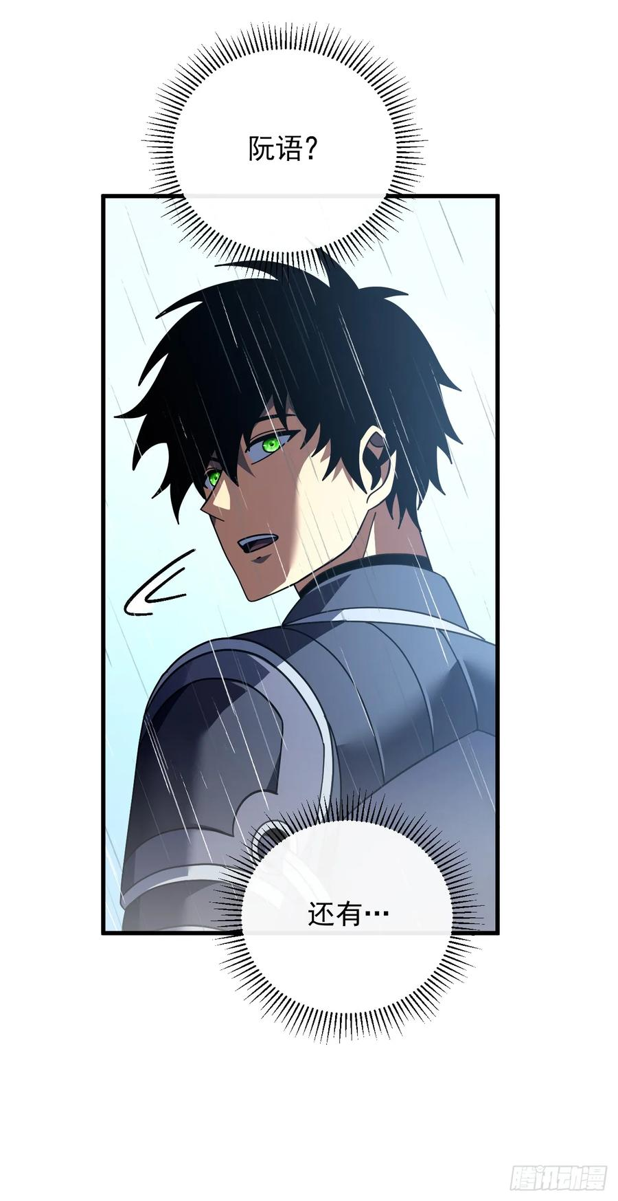 第141话 绝不能退让！ 第45页