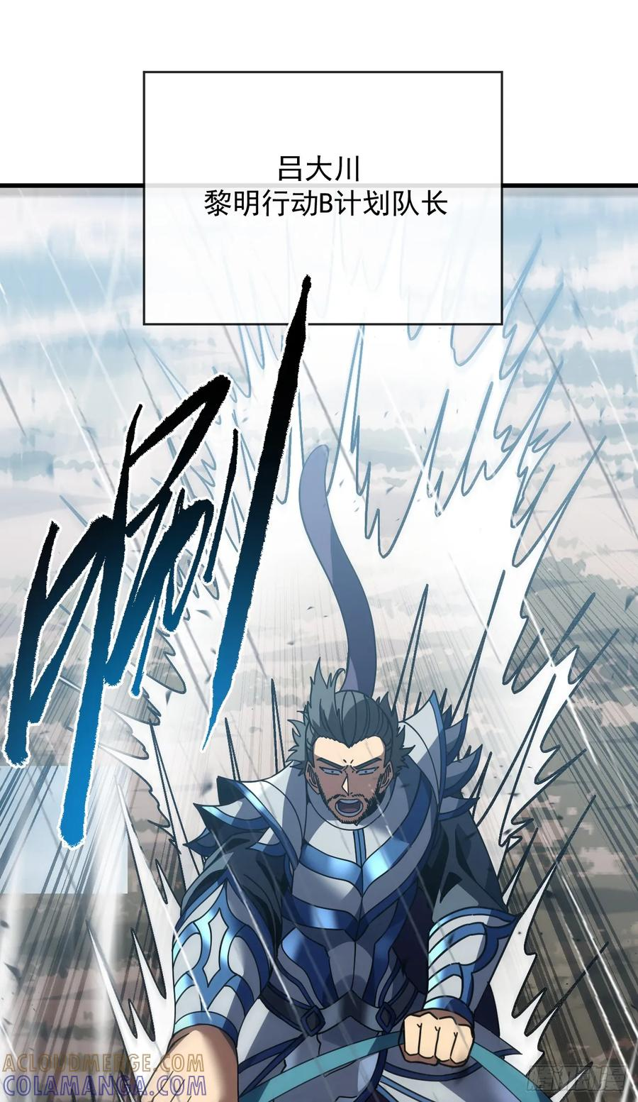 第141话 绝不能退让！ 第49页