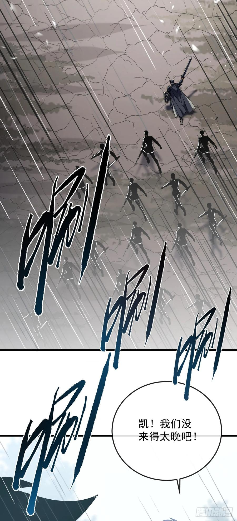 第141话 绝不能退让！ 第53页
