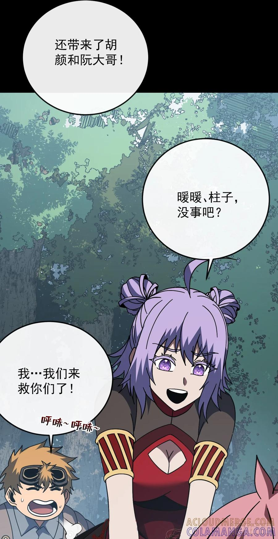 第141话 绝不能退让！ 第64页