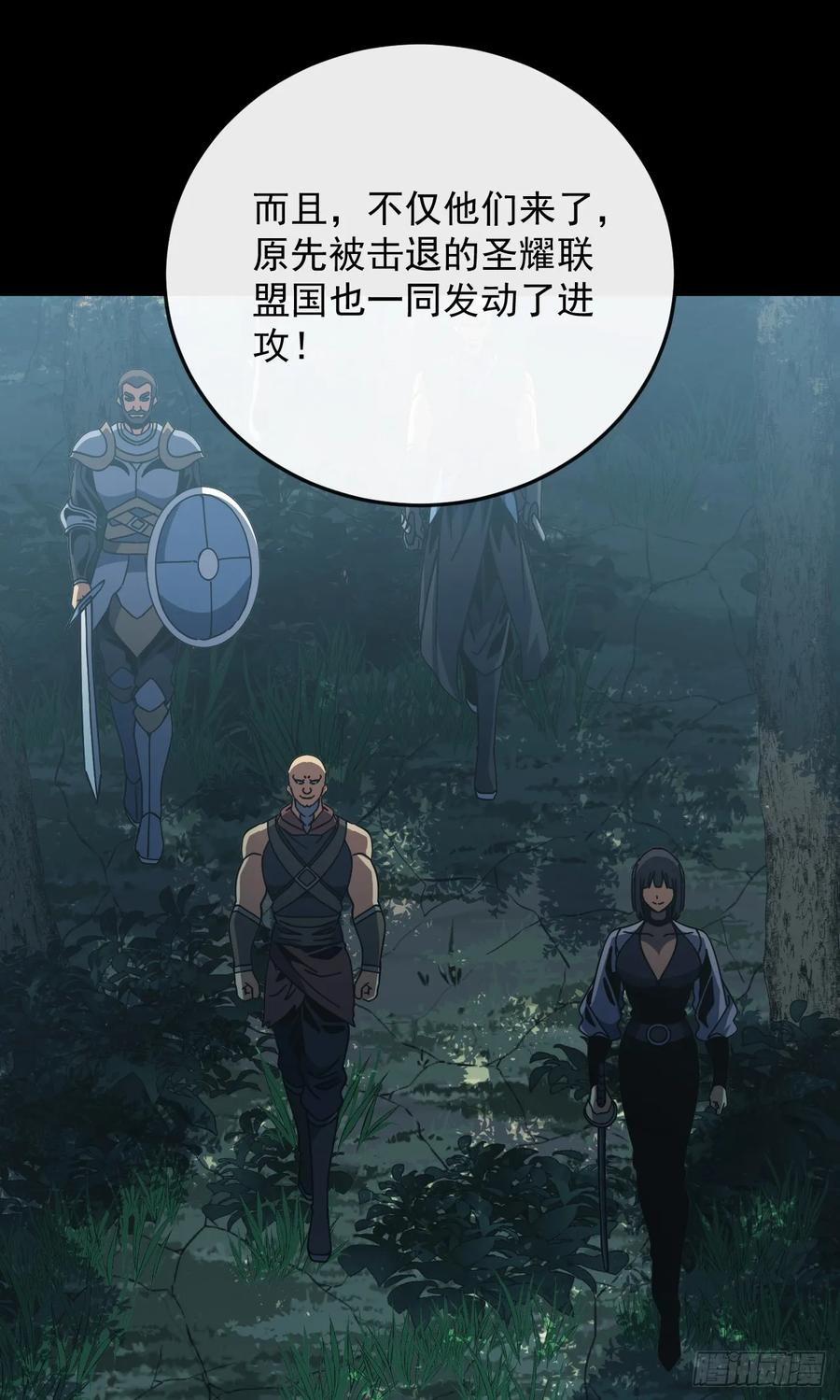 第141话 绝不能退让！ 第66页