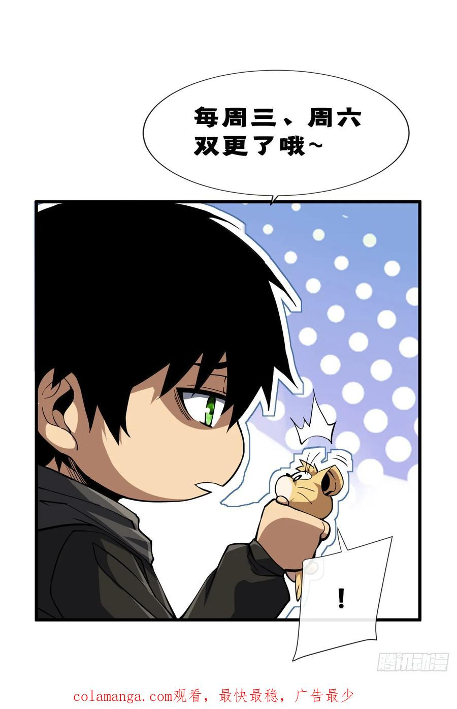 第141话 绝不能退让！ 第71页