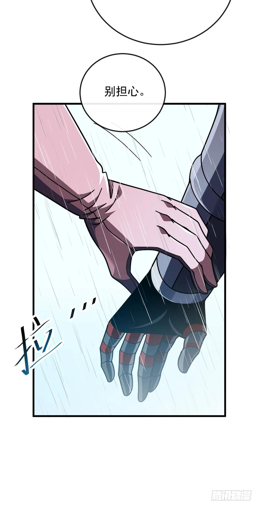 第142话 真正的圣耀魂 第3页