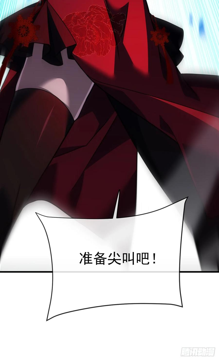 第142话 真正的圣耀魂 第8页