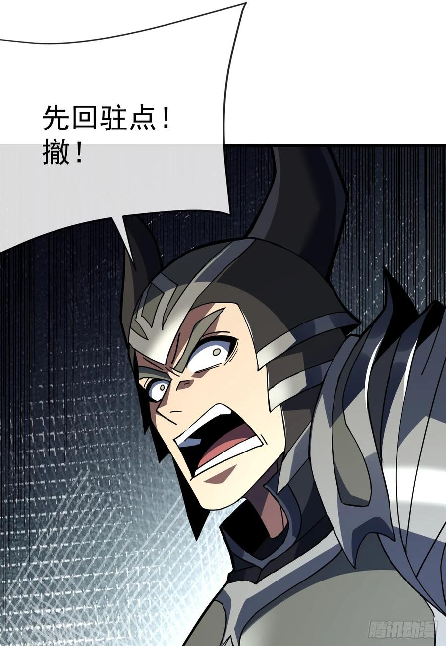 第142话 真正的圣耀魂 第17页