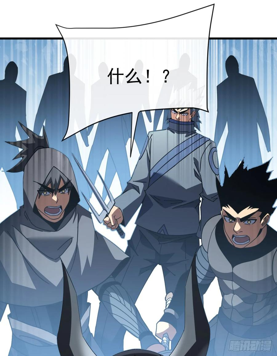 第142话 真正的圣耀魂 第21页