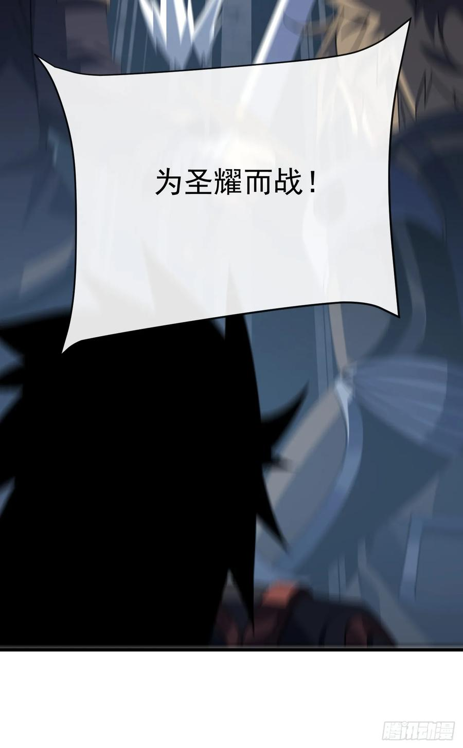 第142话 真正的圣耀魂 第27页