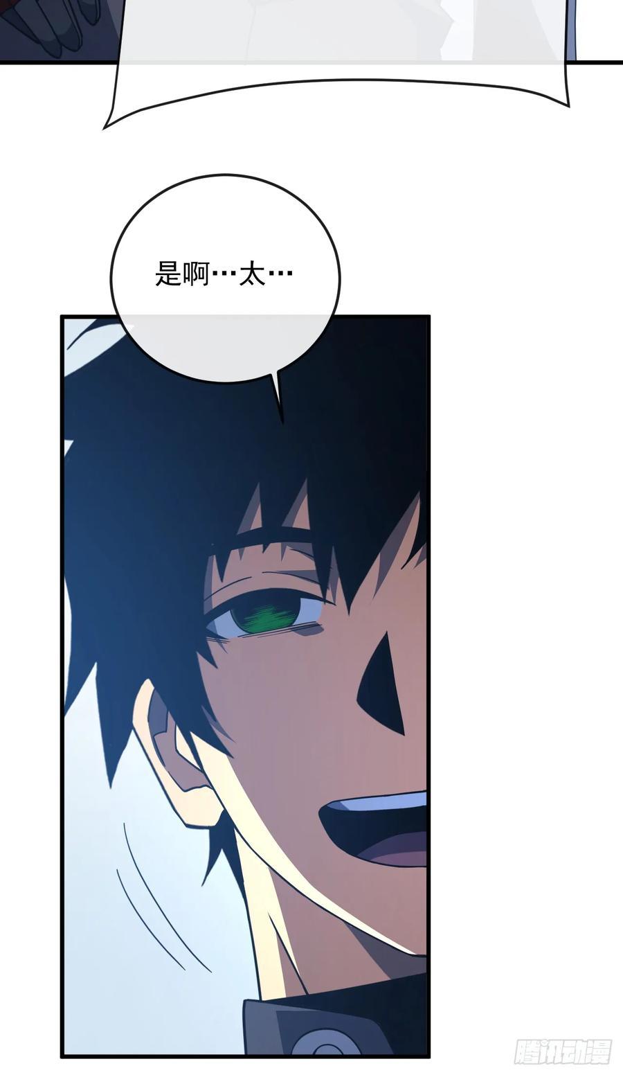 第142话 真正的圣耀魂 第32页