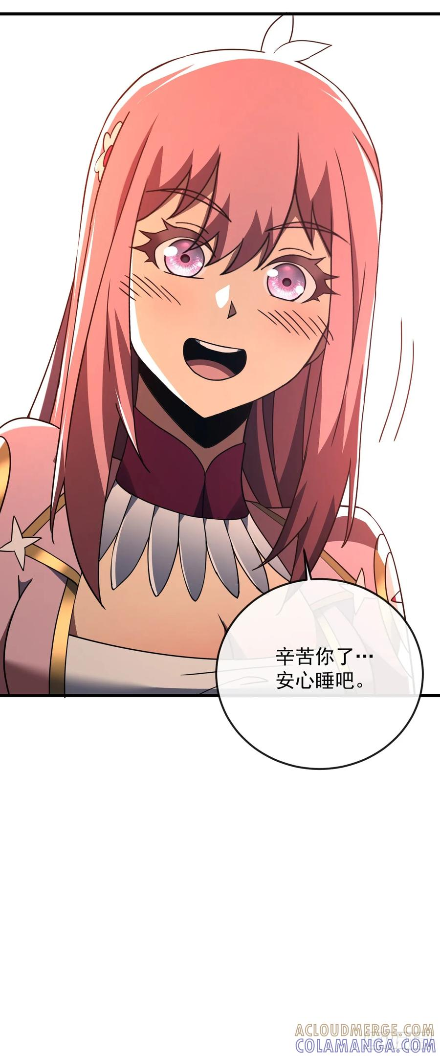 第142话 真正的圣耀魂 第37页