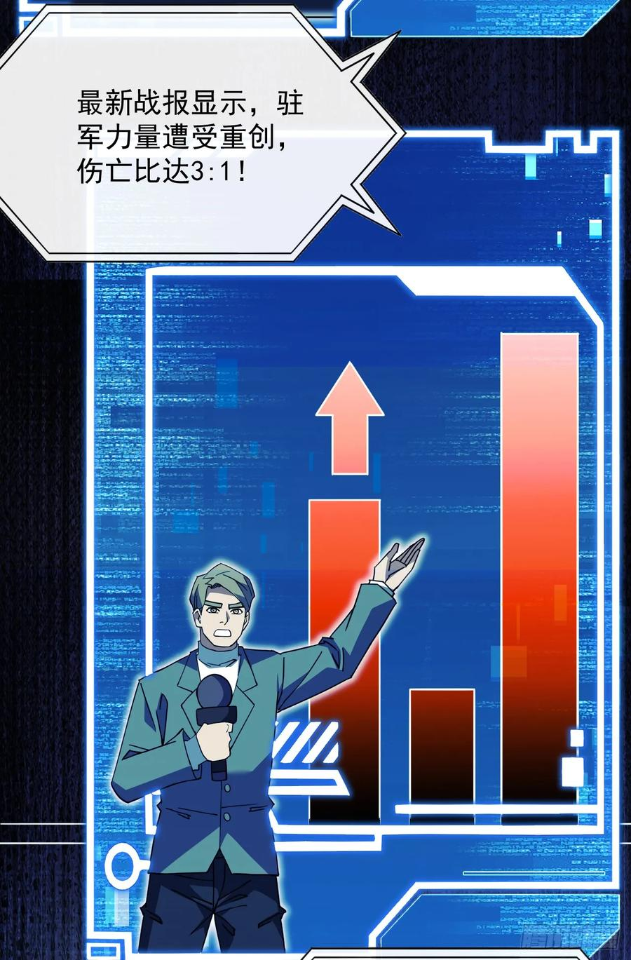 第142话 真正的圣耀魂 第39页
