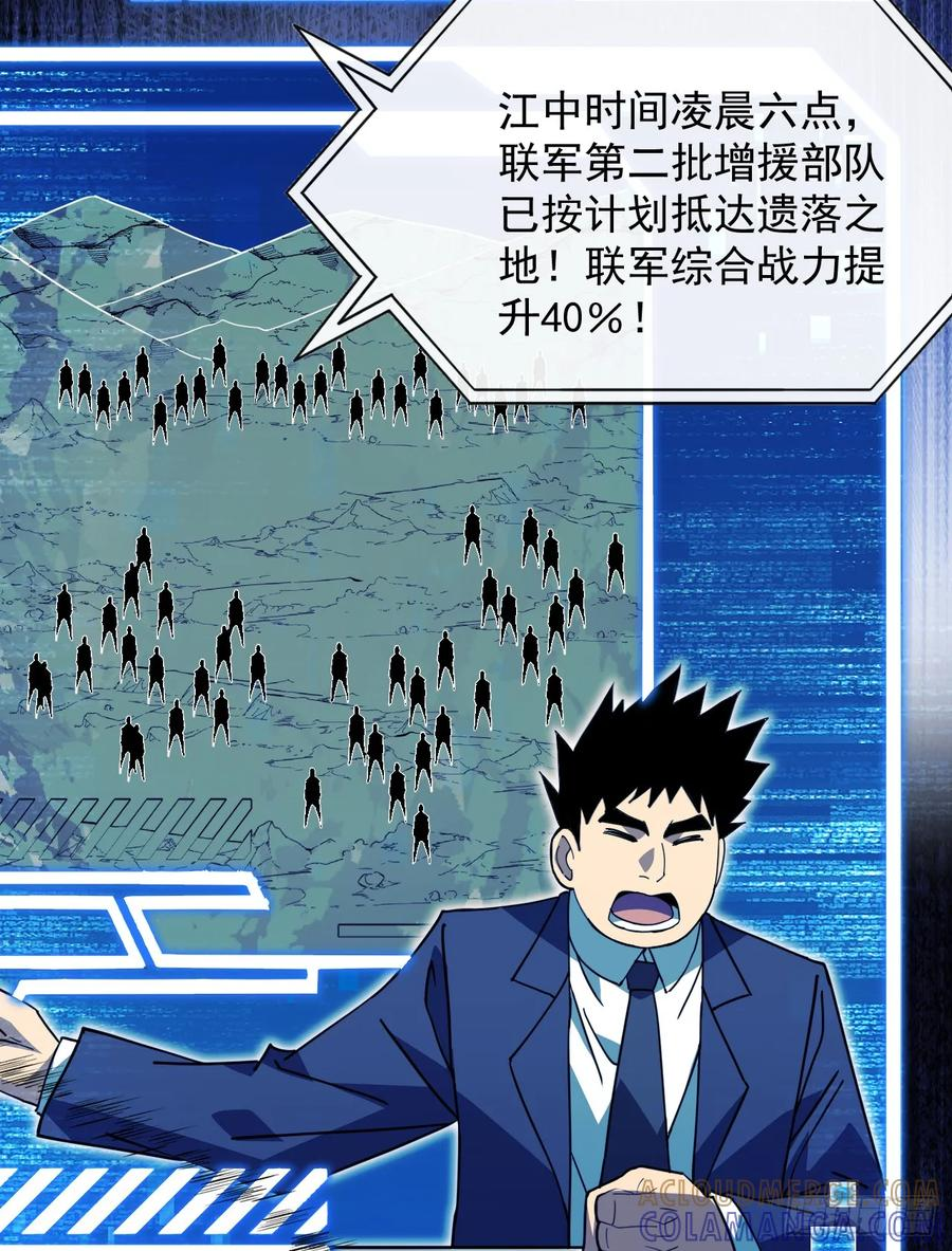 第142话 真正的圣耀魂 第40页