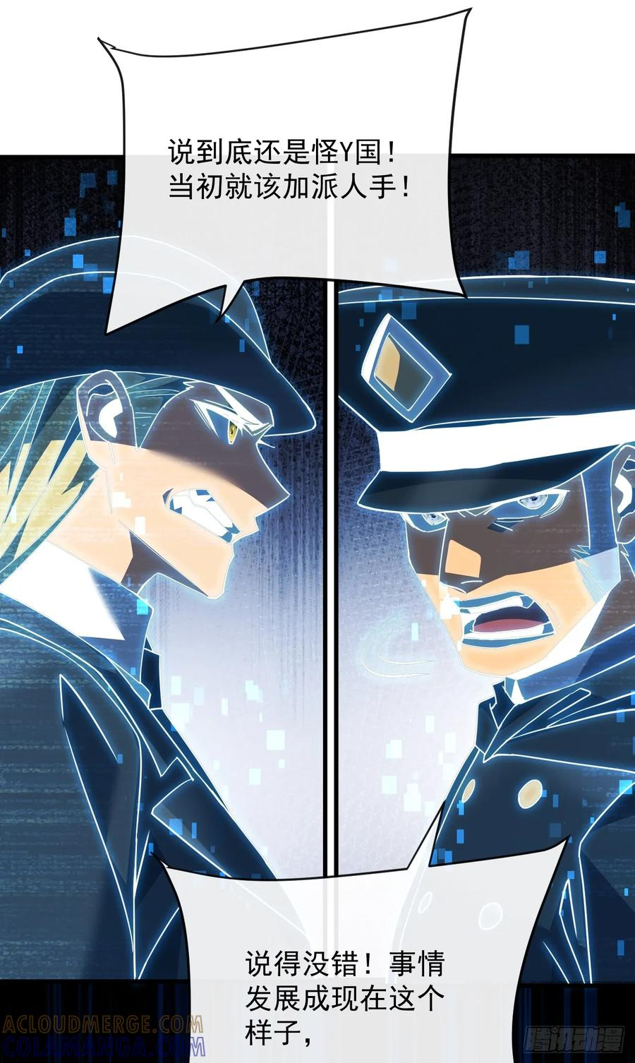 第142话 真正的圣耀魂 第43页