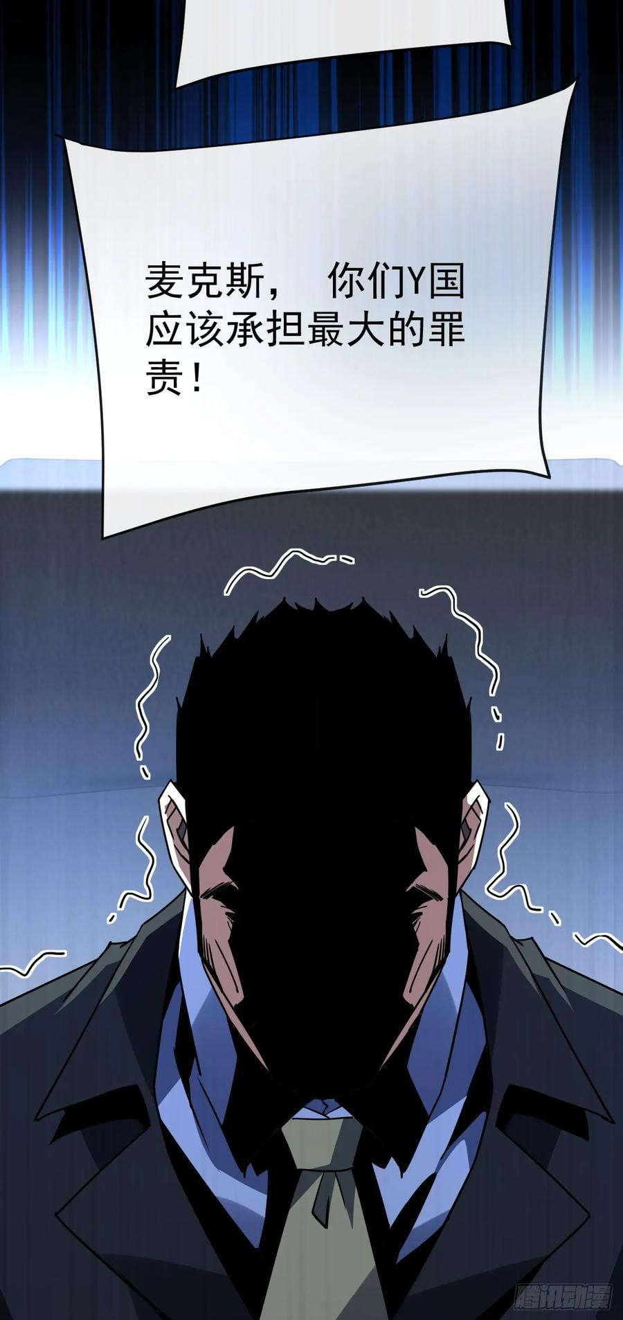 第142话 真正的圣耀魂 第44页
