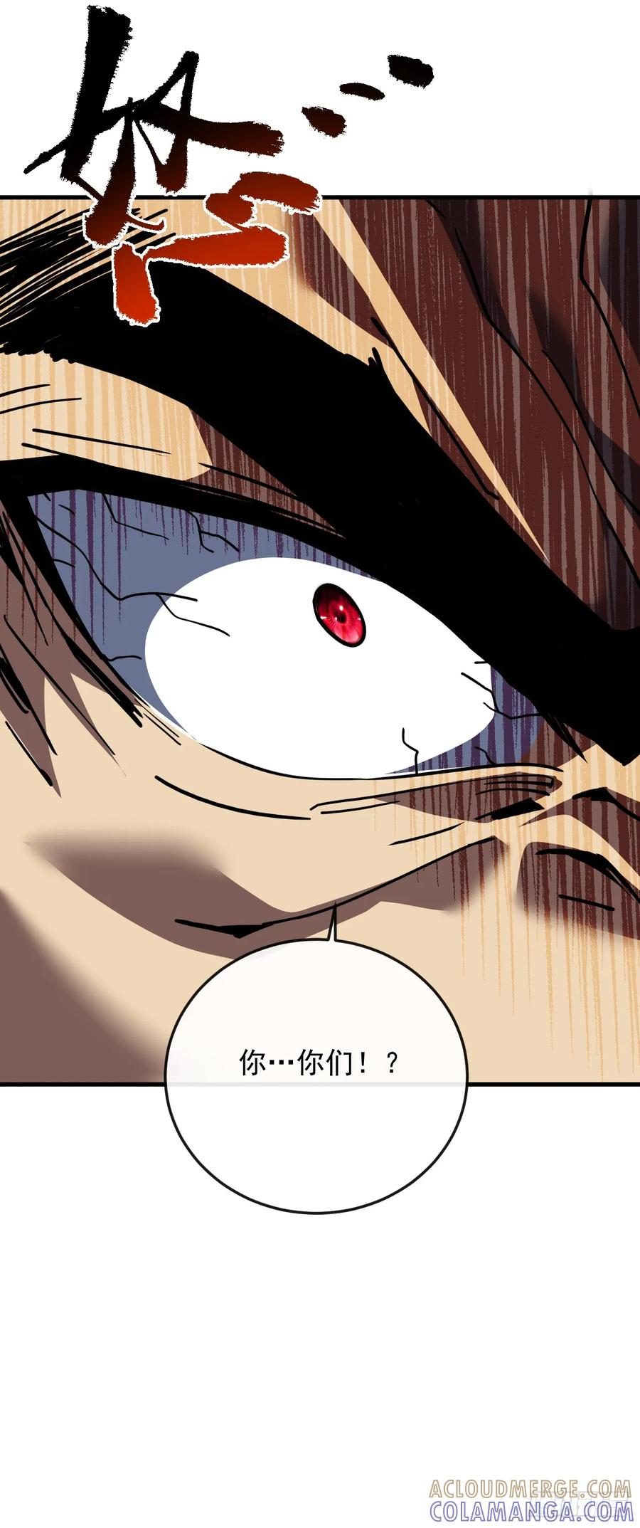 第142话 真正的圣耀魂 第46页