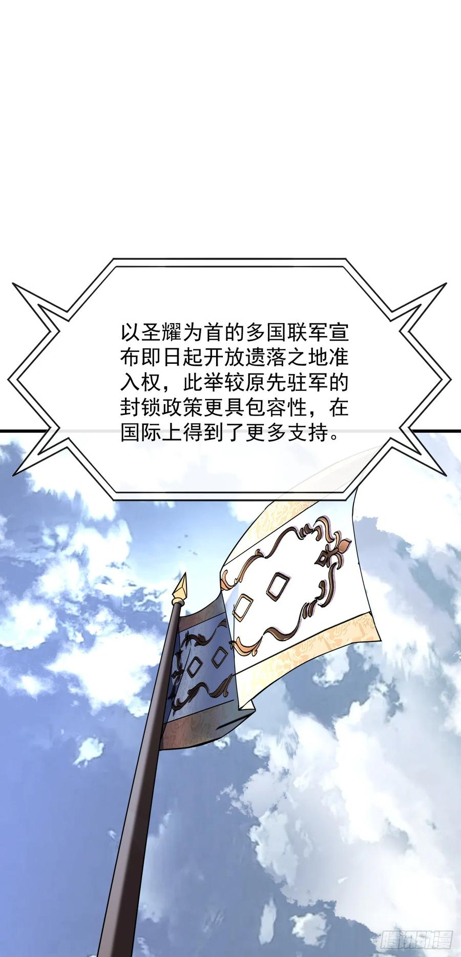第142话 真正的圣耀魂 第47页