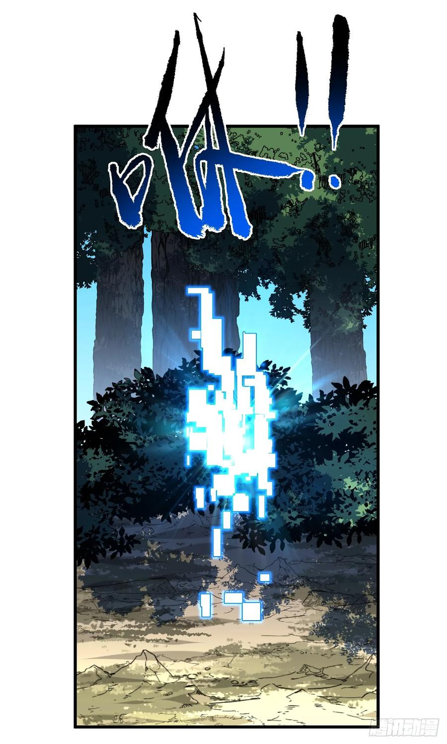 第142话 真正的圣耀魂 第51页