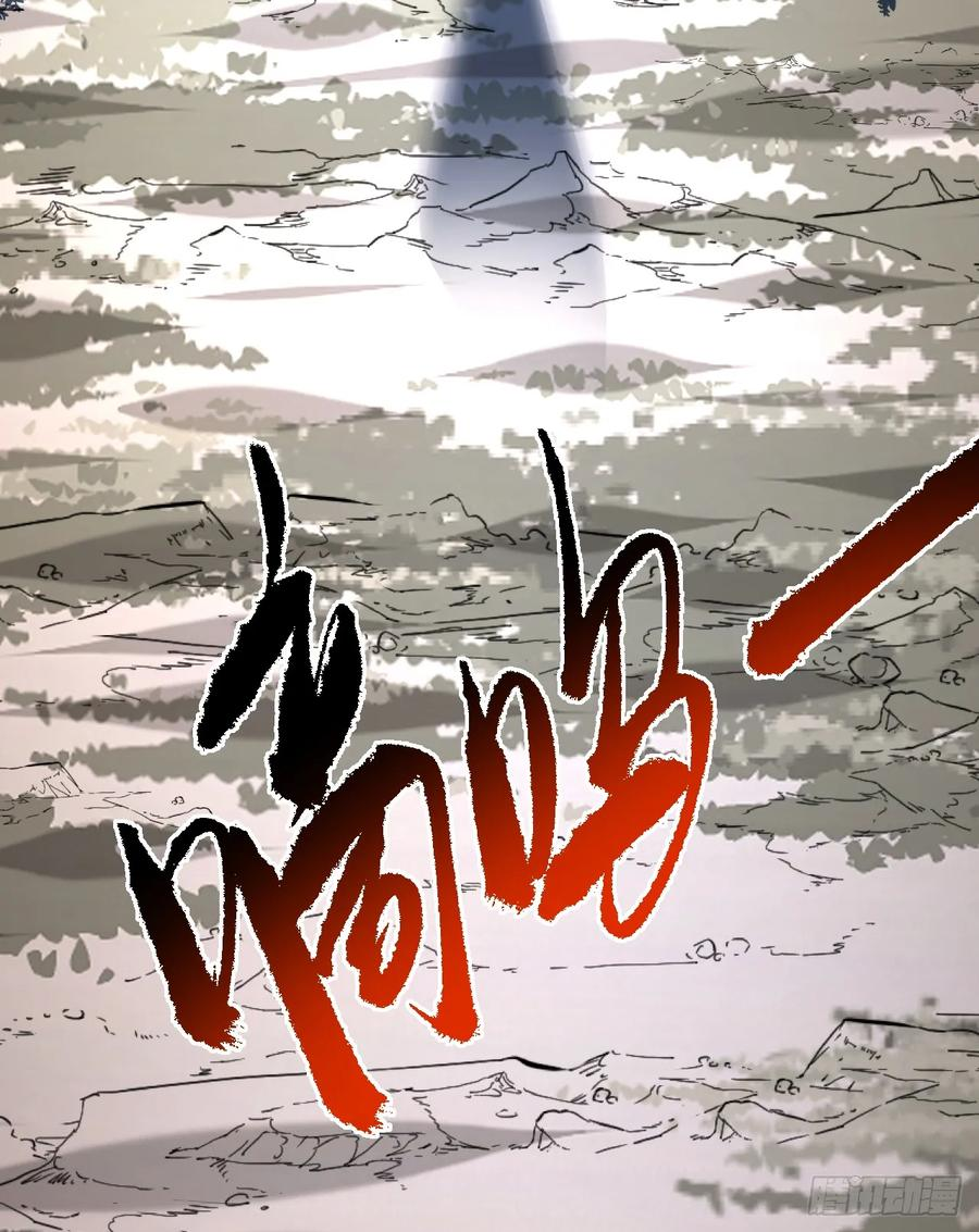 第142话 真正的圣耀魂 第54页