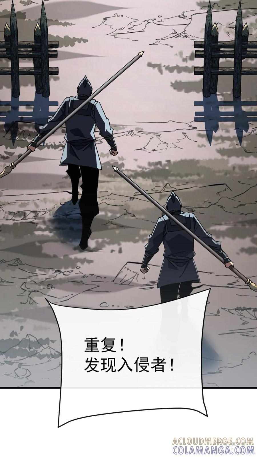 第142话 真正的圣耀魂 第55页