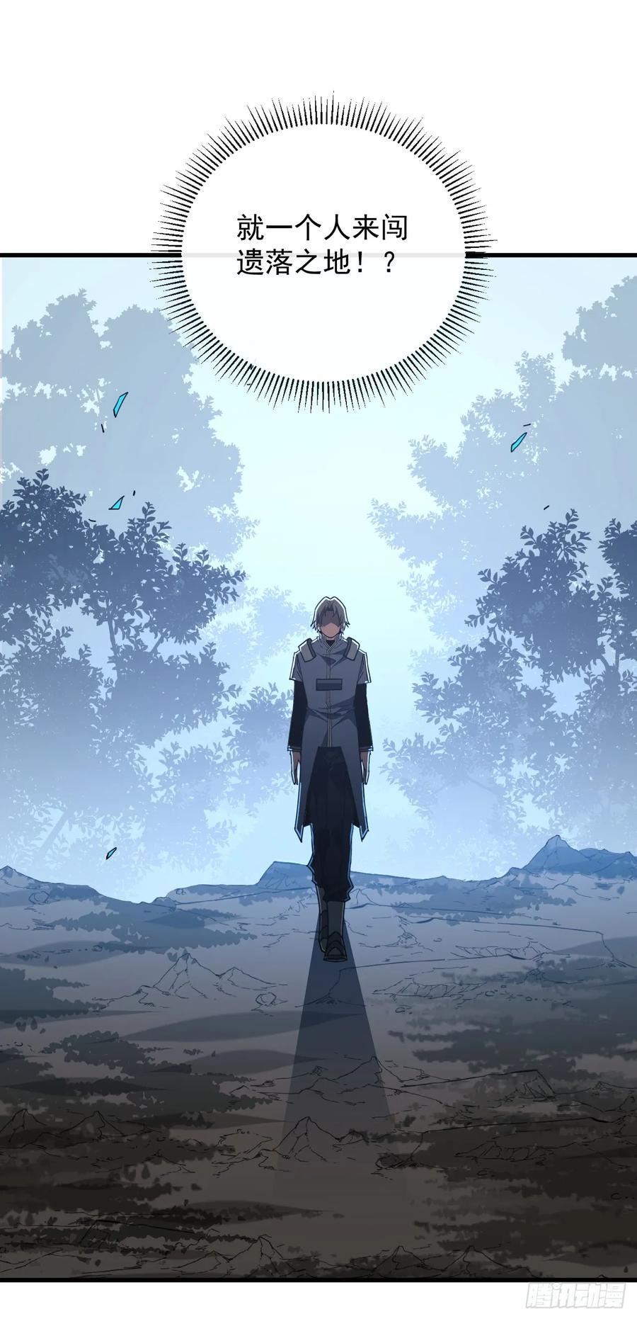 第142话 真正的圣耀魂 第57页
