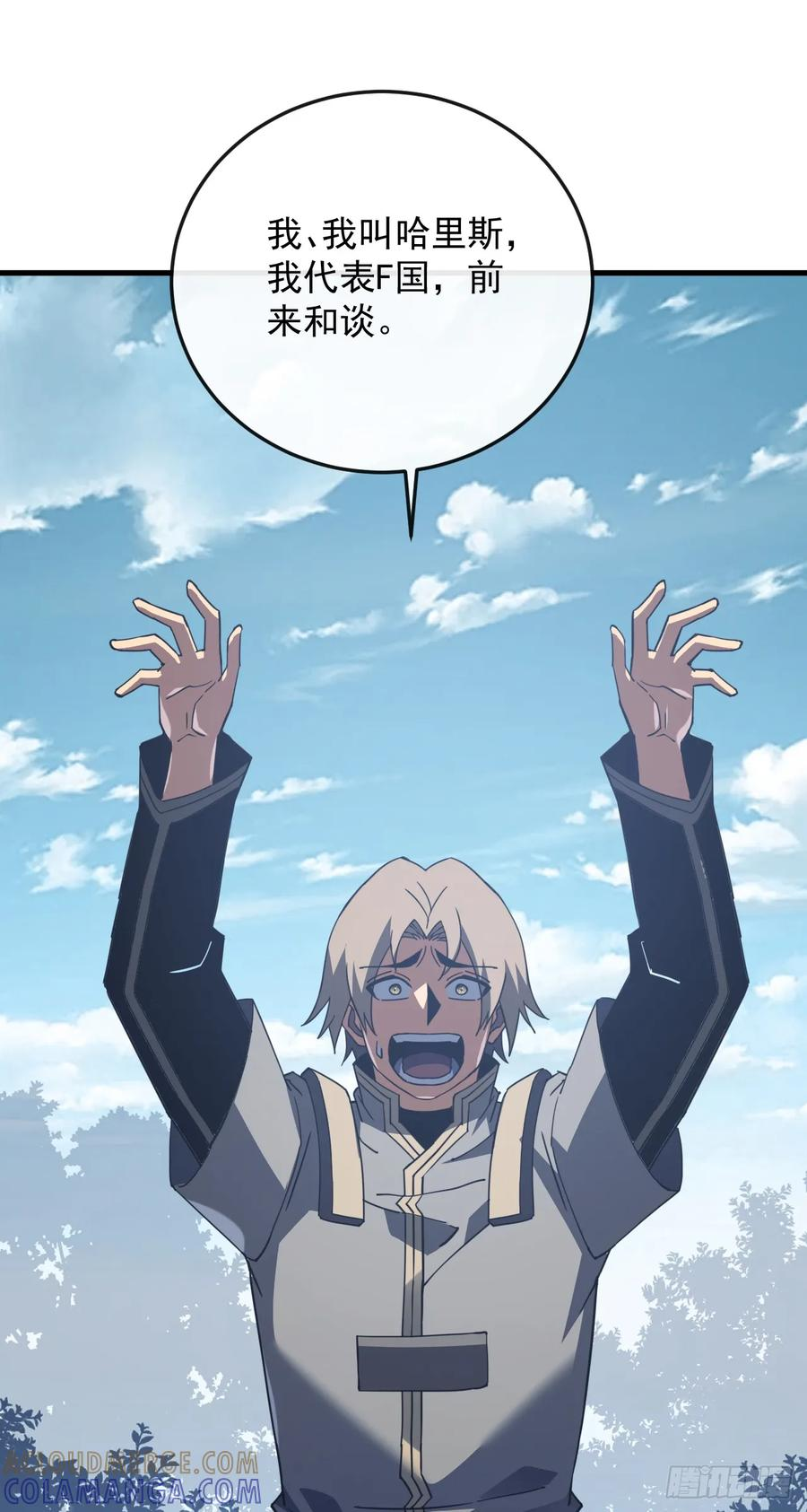 第142话 真正的圣耀魂 第61页