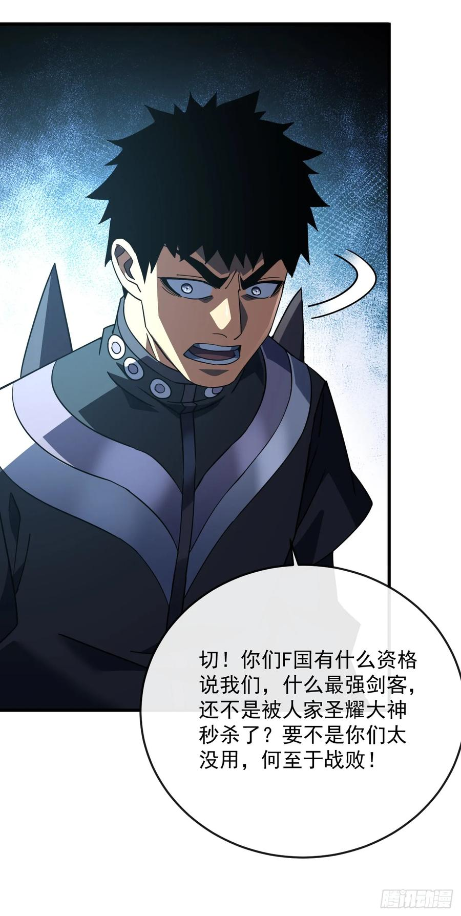第142话 真正的圣耀魂 第69页