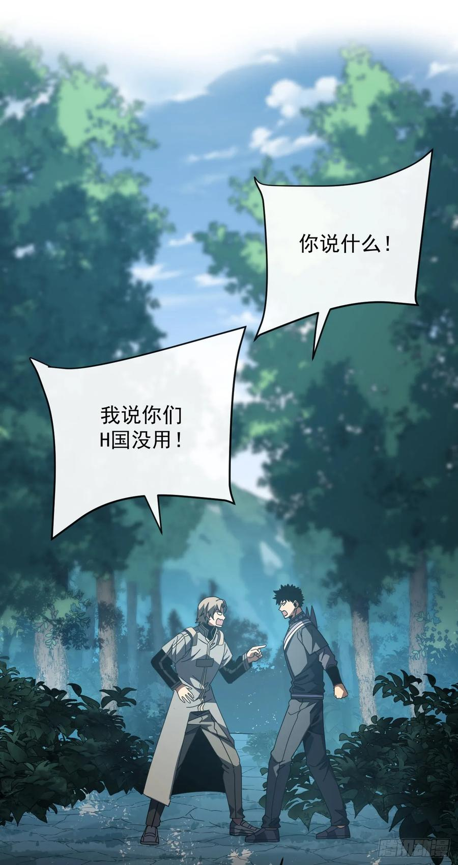 第143话 代表圣耀参赛 第2页