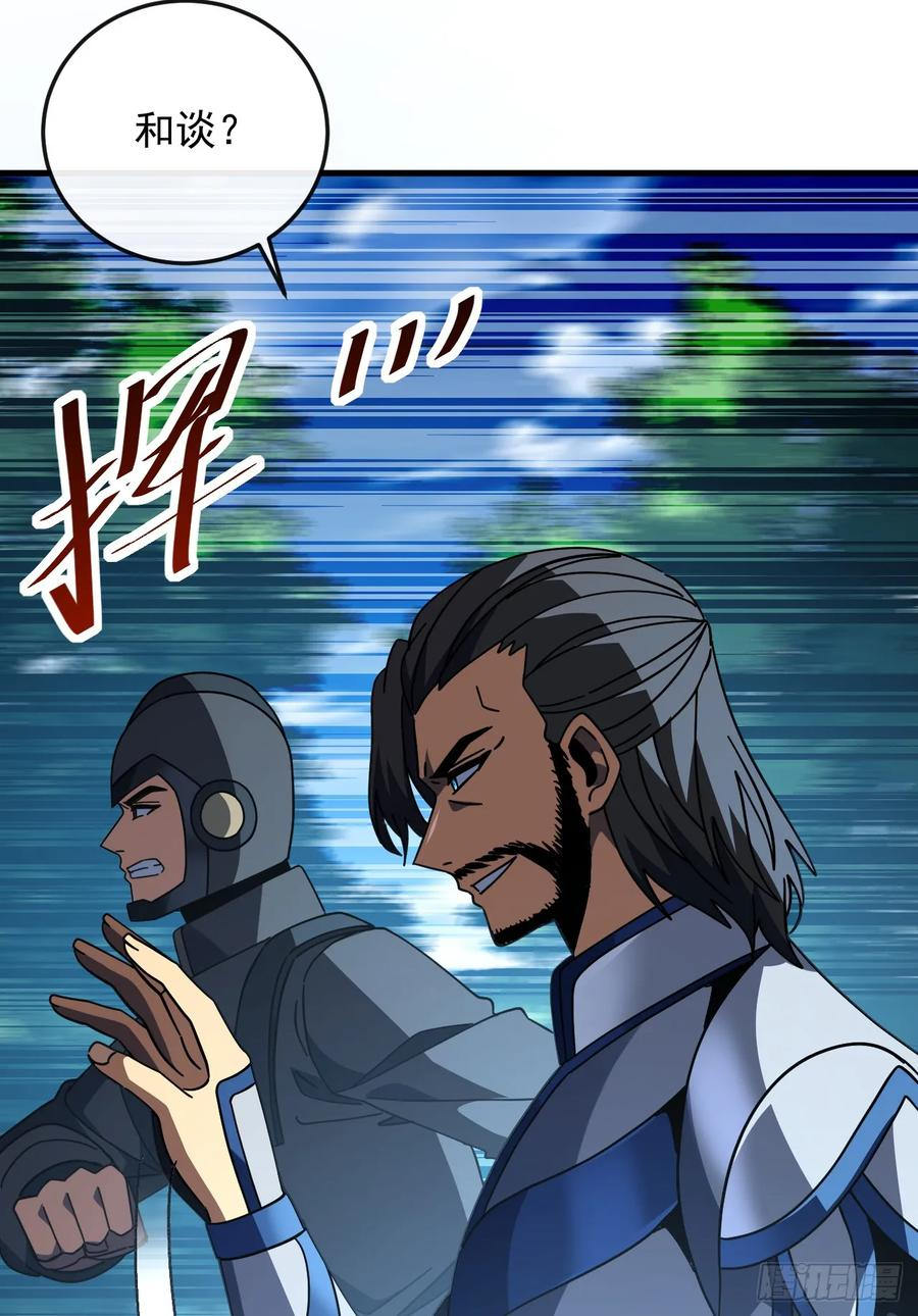 第143话 代表圣耀参赛 第6页