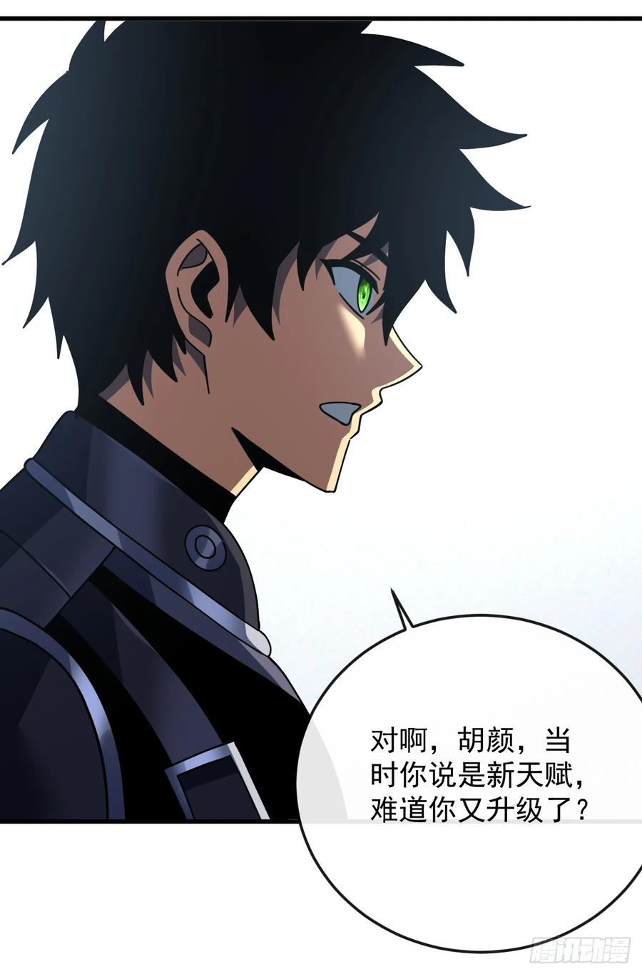 第143话 代表圣耀参赛 第23页