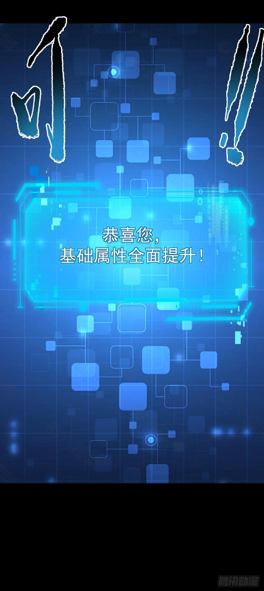 第143话 代表圣耀参赛 第27页