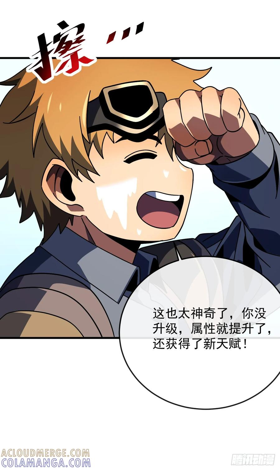 第143话 代表圣耀参赛 第37页