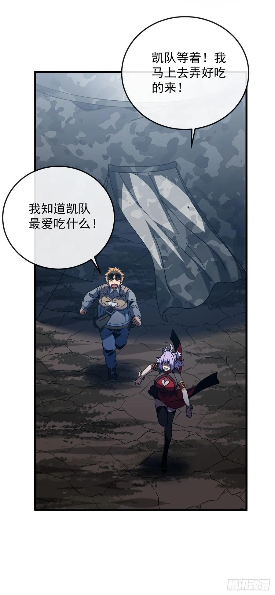 第143话 代表圣耀参赛 第42页