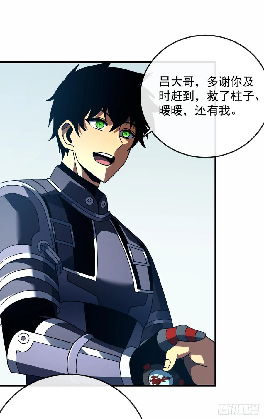 第143话 代表圣耀参赛 第47页